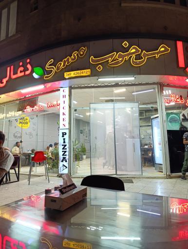 پیتزا حس خوب