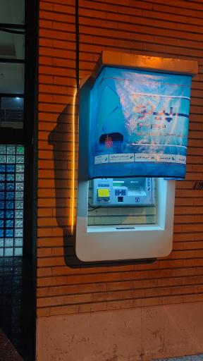 عکس خودپرداز بانک صادرات
