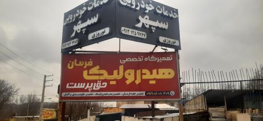 عکس خدمات خودرویی جوان