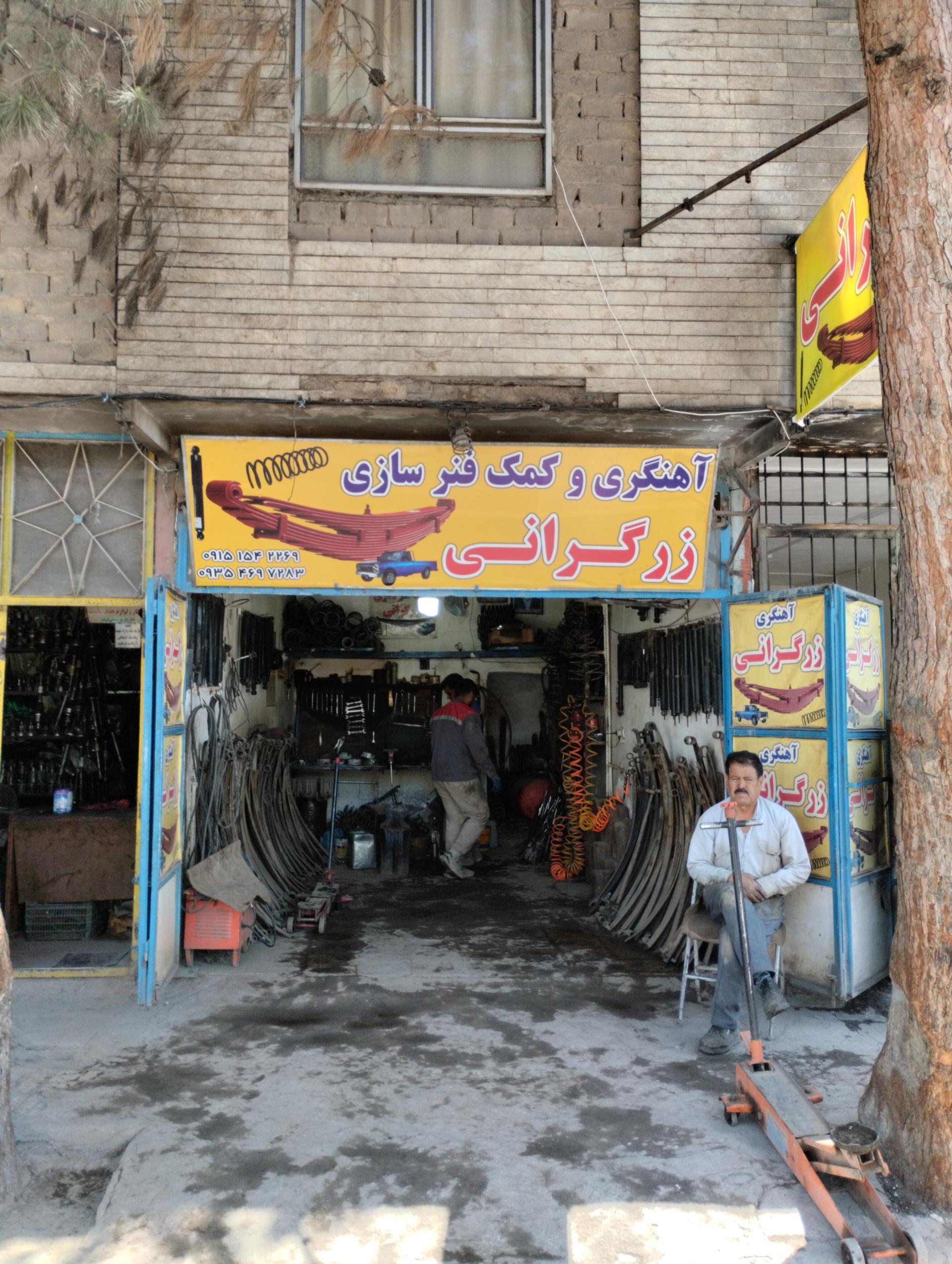 عکس کمک فنر سازی زرگرانی