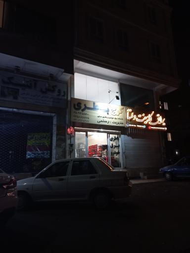 عکس کرج باطری