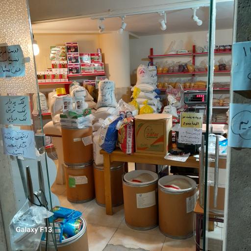 عکس فروشگاه برنج طلایی