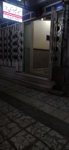 عکس دفتر وکالت سعید فیروزی