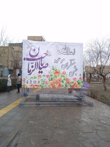 عکس بوستان شقایق