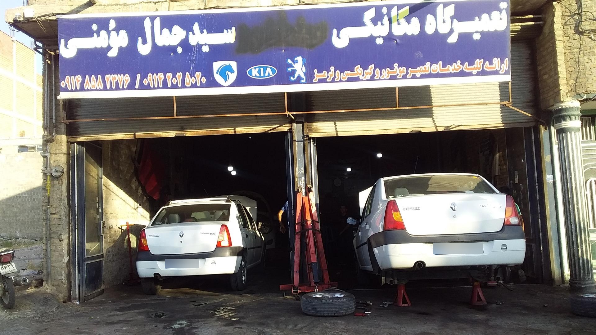 عکس مکانیکی سیدجمال مومنی
