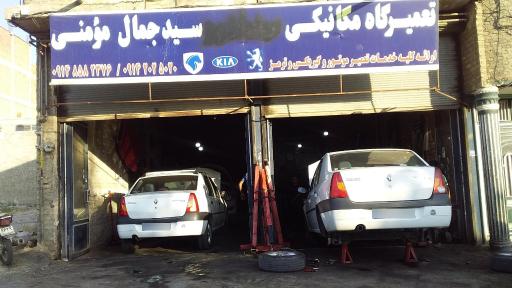 عکس مکانیکی سیدجمال مومنی