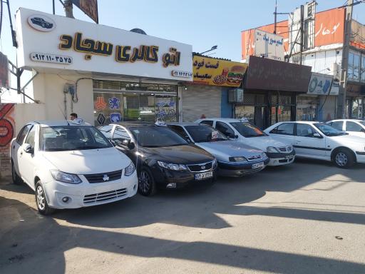 عکس اتو گالری سجاد