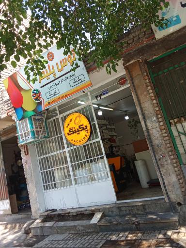 عکس توس پلیمر 