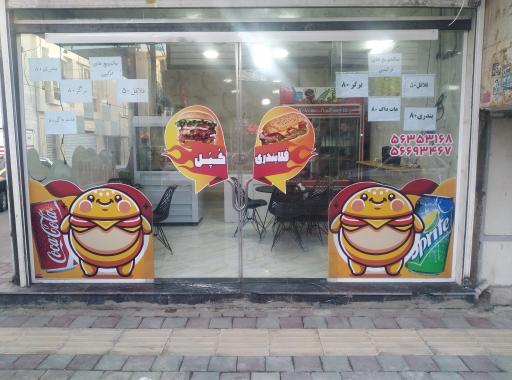 عکس فلابندری کُپُل