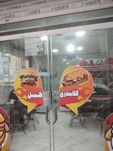 عکس فلابندری کُپُل