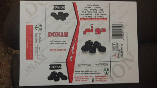 عکس شرکت نخل وحید 