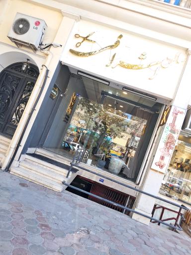 عکس آرایشگاه اشرافی