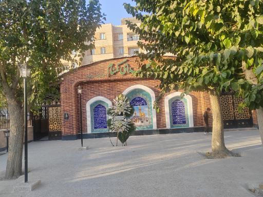 عکس مهدیه شهدای گمنام محله شهید بخارایی
