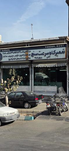 عکس تعمیرگاه سرعت سنج