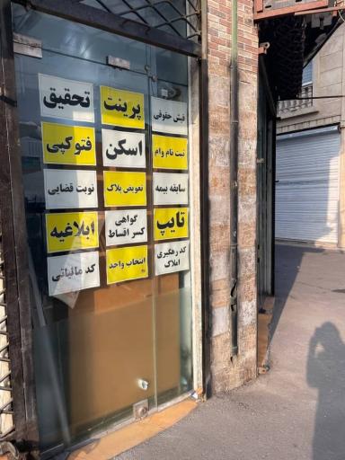 عکس کافی نت سیکاس