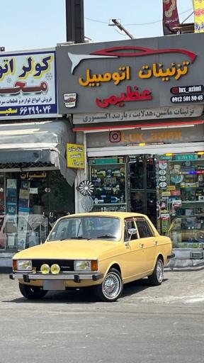 عکس لوکس عظیمی