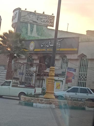عکس بانک ملی
