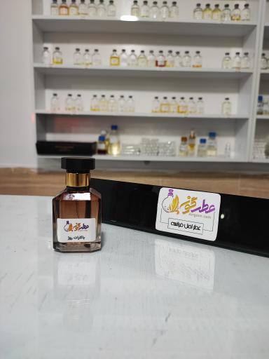 فروشگاه عطرگون (شعبه مرکزی)