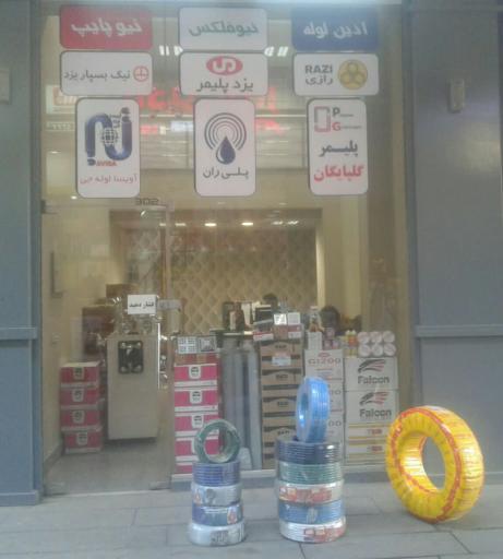 عکس فروشگاه ایران مان