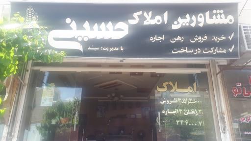 مشاور املاک حسینی