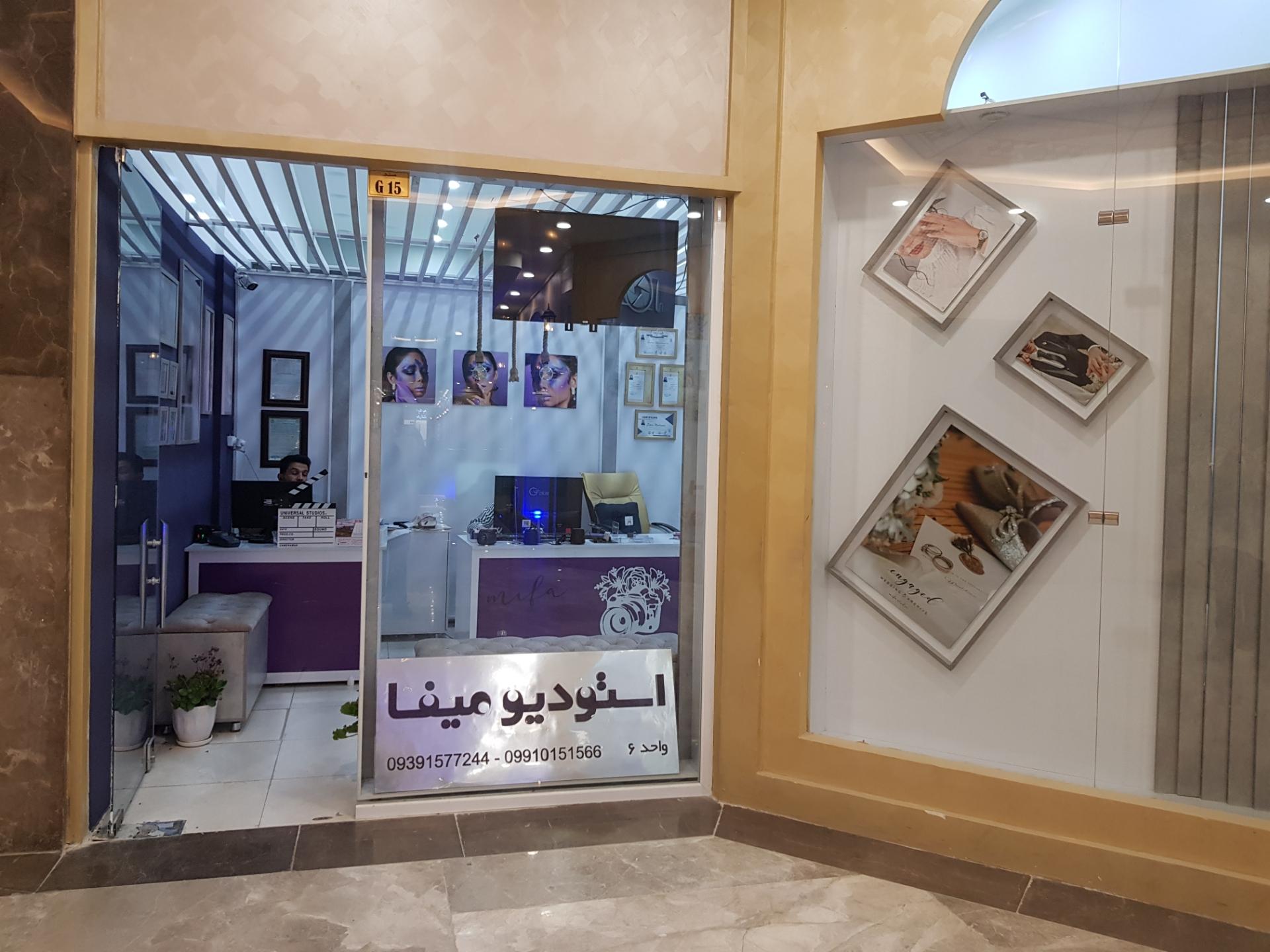 عکس آتلیه عکس و فیلم میفا 