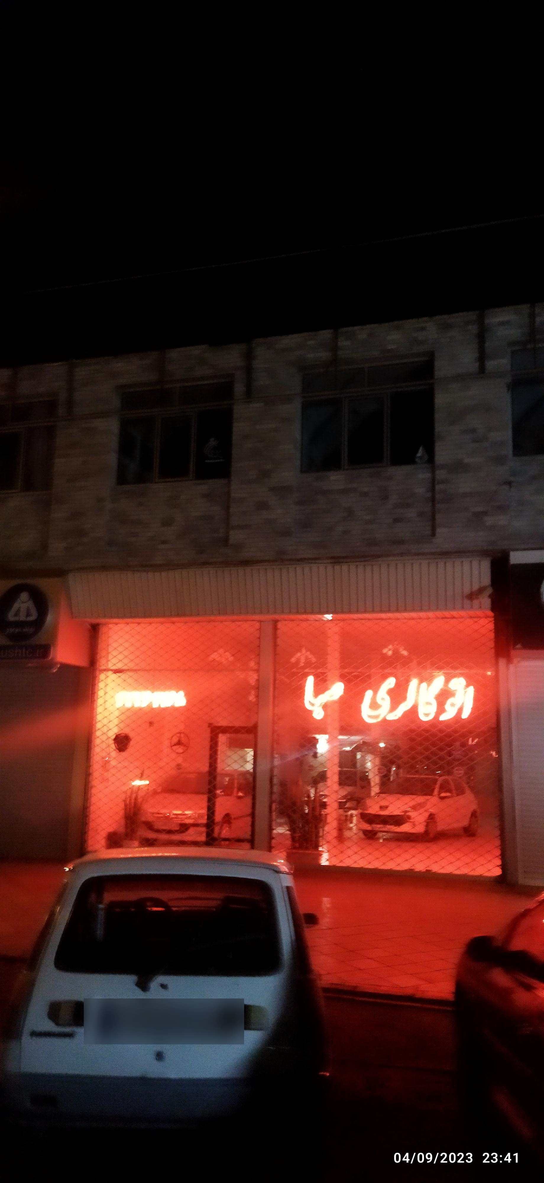 عکس اتوگالری صبا