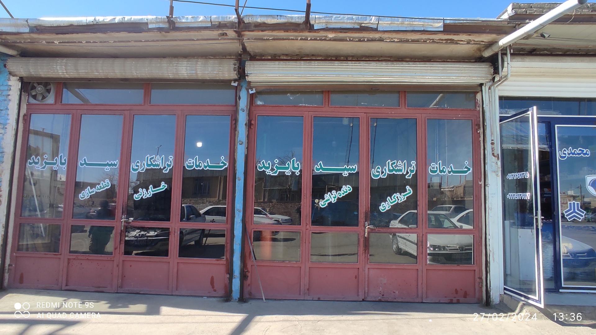 عکس خدمات تراشکاری سید شعبه 2