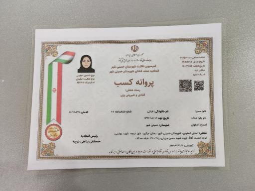 عکس کافه قنادی موچی آیسو