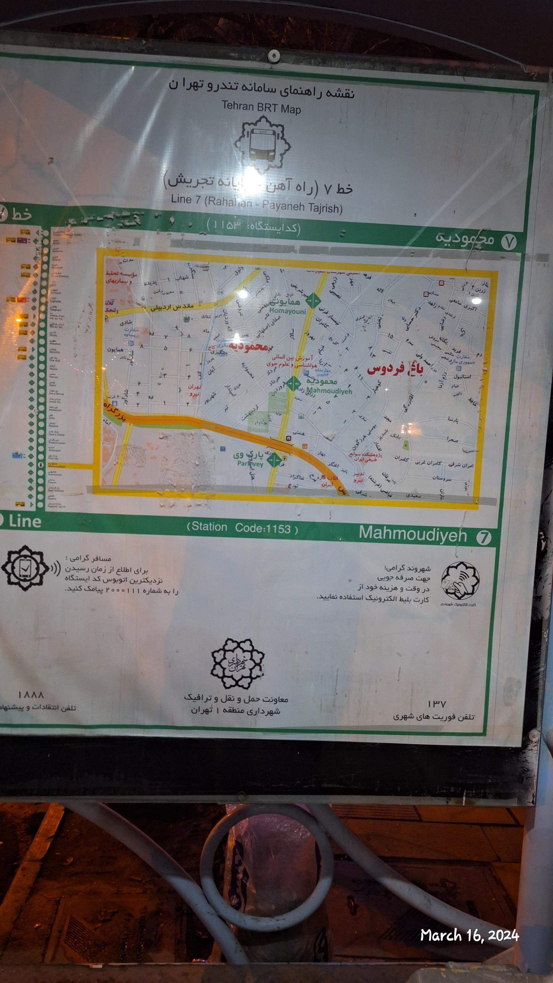 عکس محمودیه