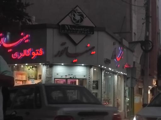 عکس آتلیه مینیاتور