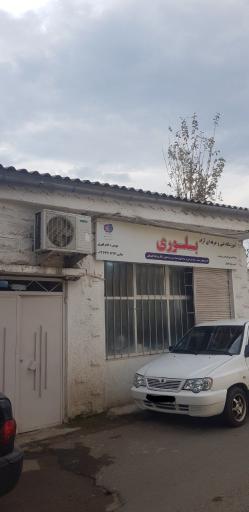 عکس آموزشگاه خیاطی بلوری