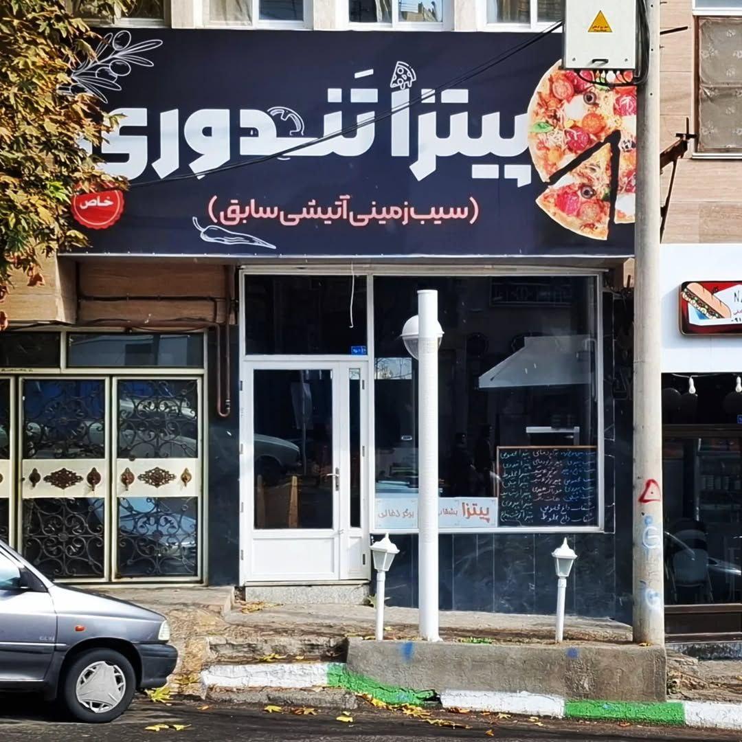 عکس پیتزا تندوری