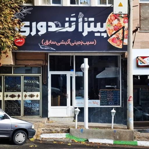 عکس پیتزا تندوری