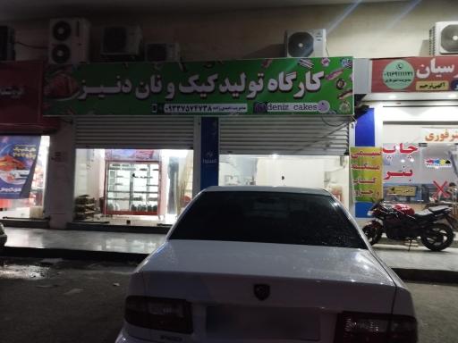 عکس کیک دنیز