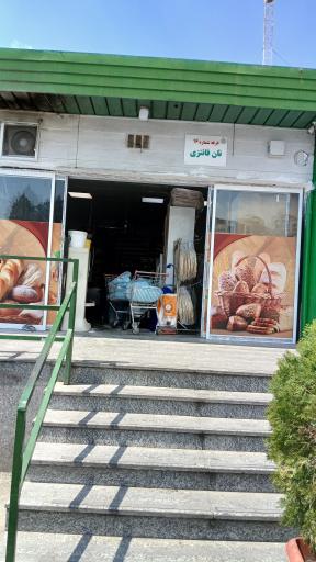 عکس غرفه نان فانتزی و شیرینی 