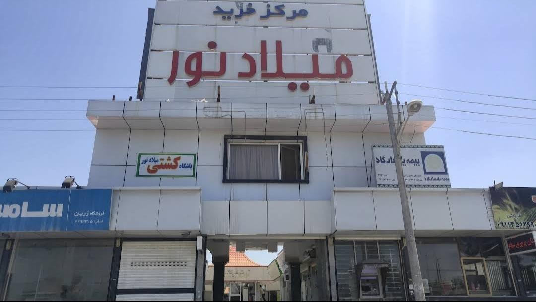 عکس مرکز خرید میلاد نور