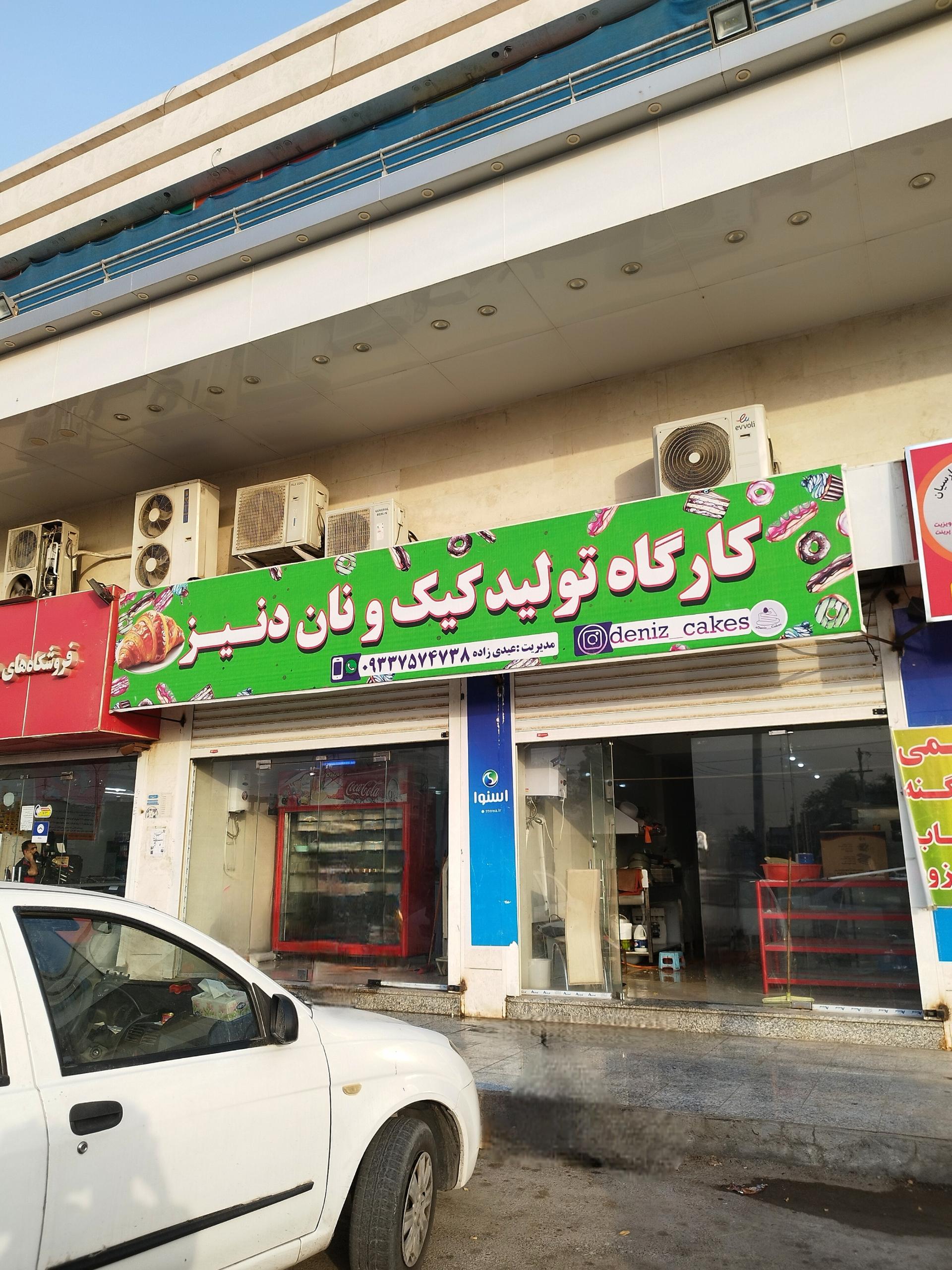 عکس کیک دنیز