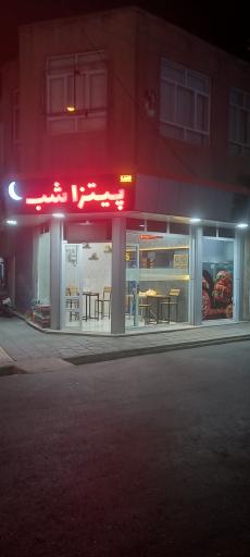 عکس پیتزا شب