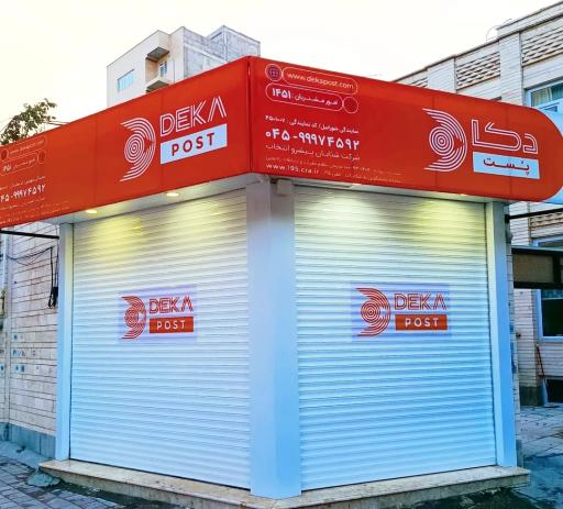 دکا پست
