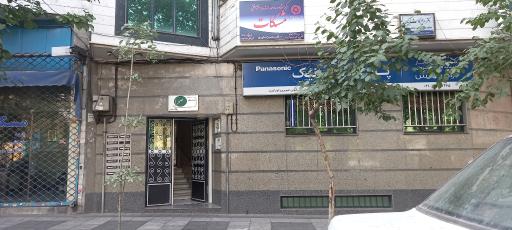 عکس اچ سرویس نمایندگی پاناسونیک و سام