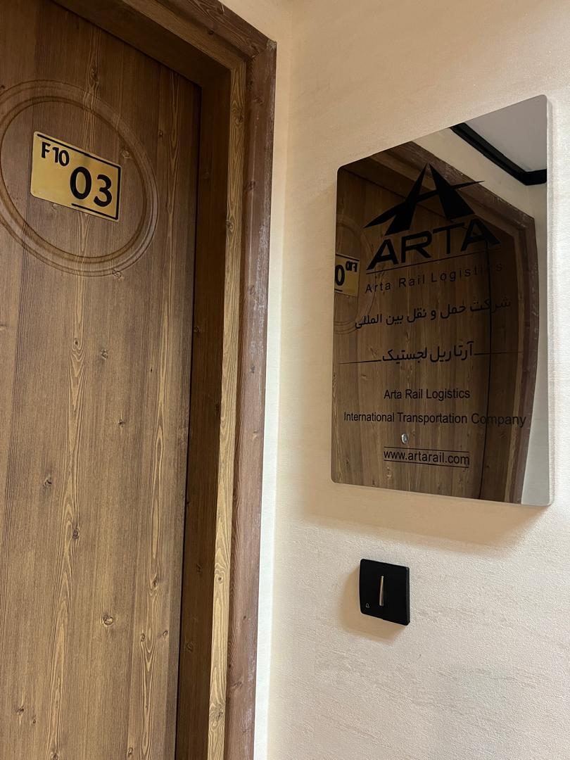 عکس شرکت حمل و نقل بین المللی آرتا ریل