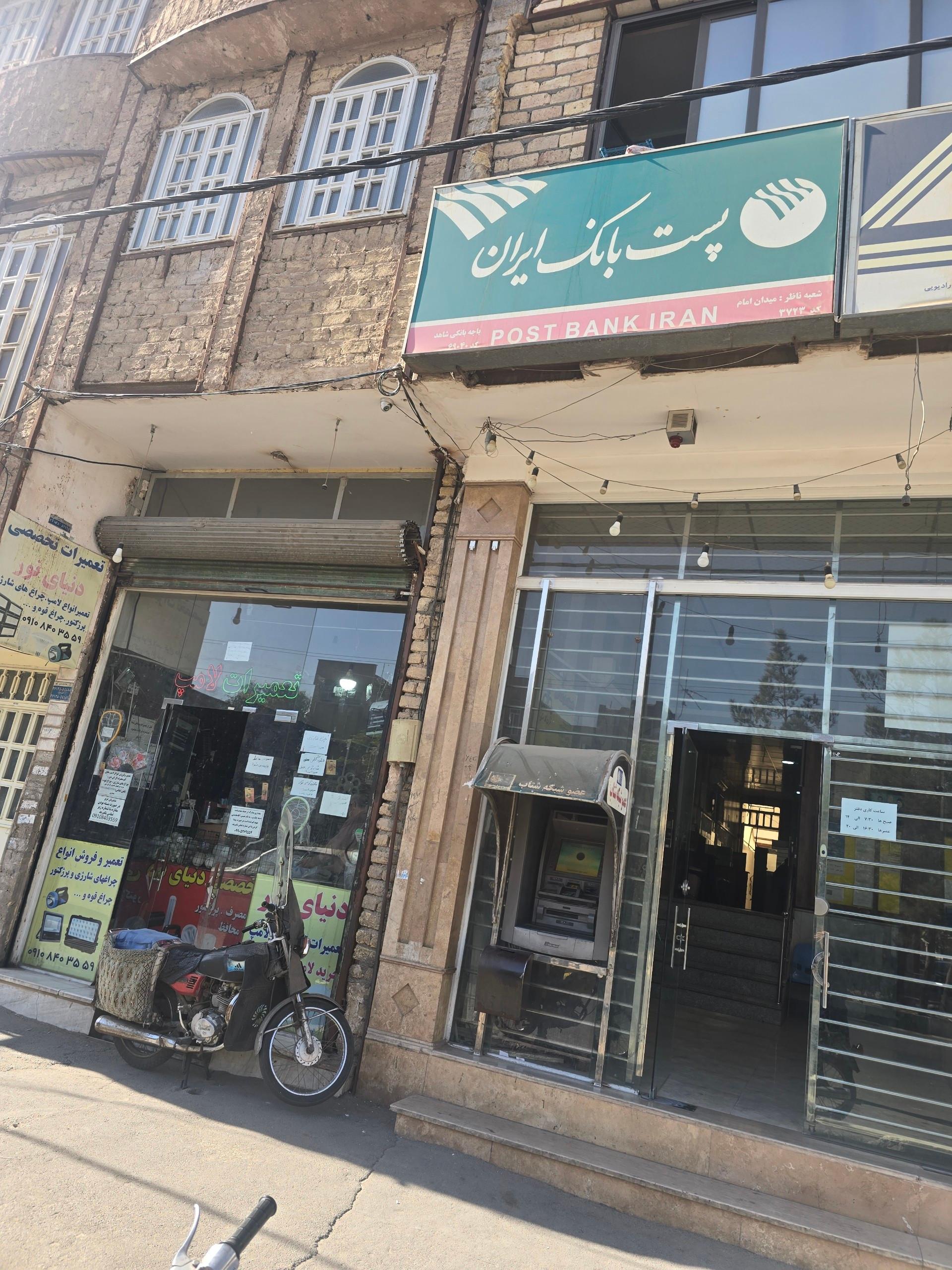 عکس پست بانک (سعدگان)