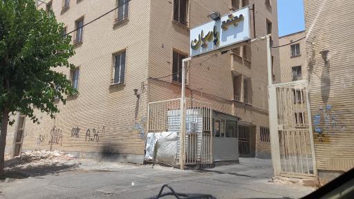 عکس مجتمع  پارسیان