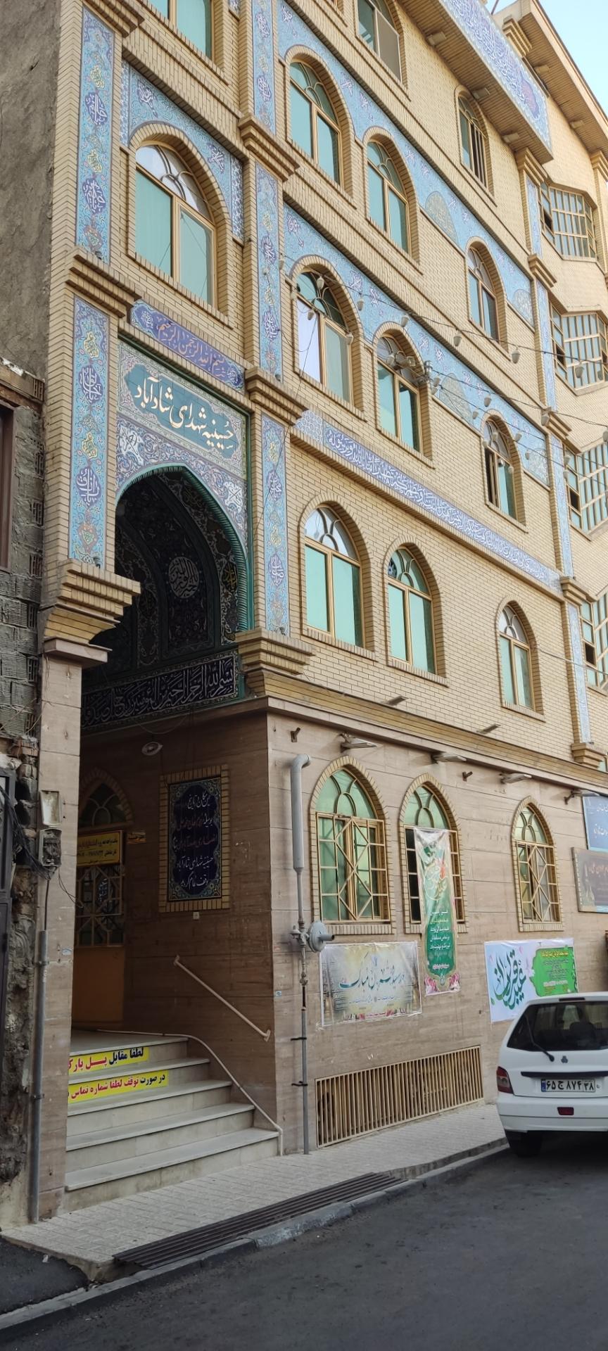 عکس مرکز سلامت جامع شادآباد