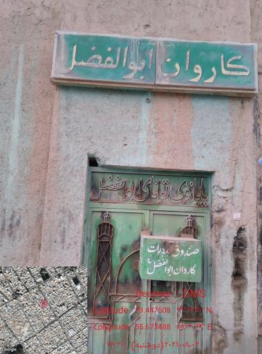 عکس کاروان حضرت ابوالفضل (ع) سیرجان