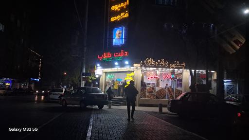 عکس بستنی دقت طلاب شعبه 2