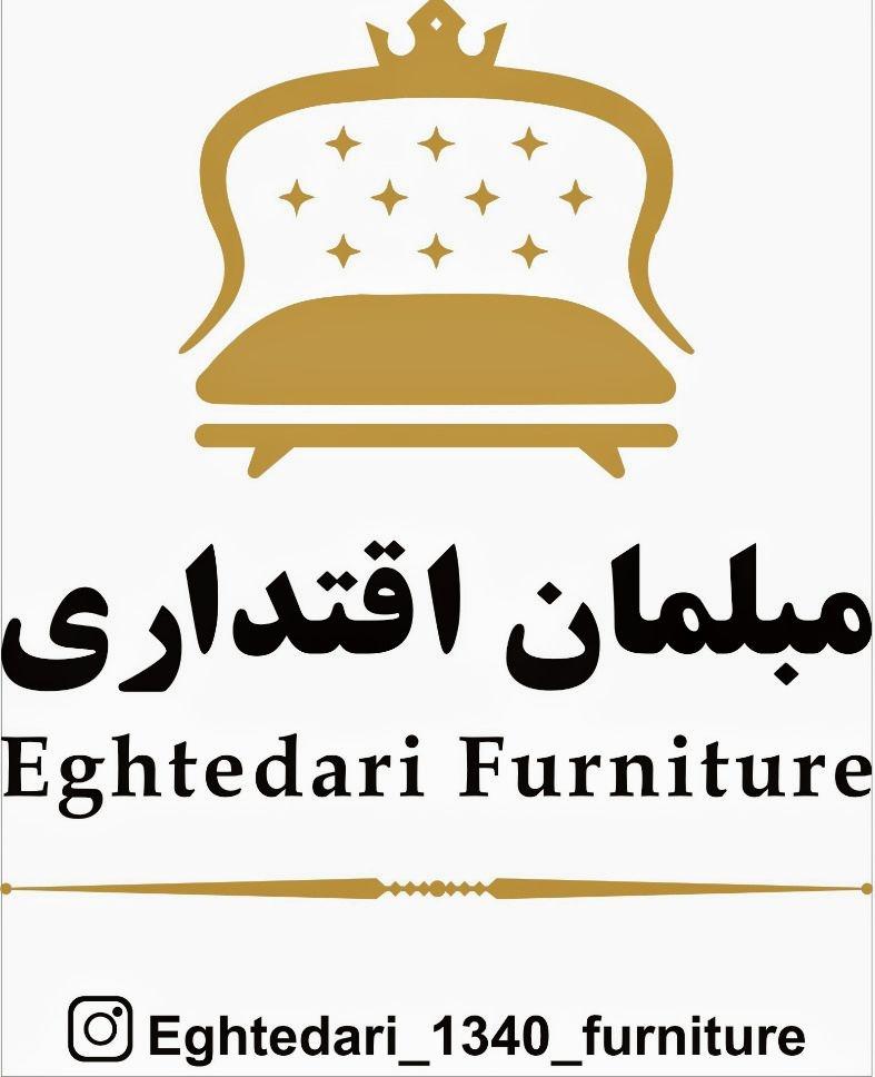 عکس مبلمان اقتداری