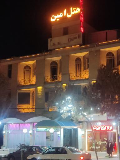 عکس هتل امین