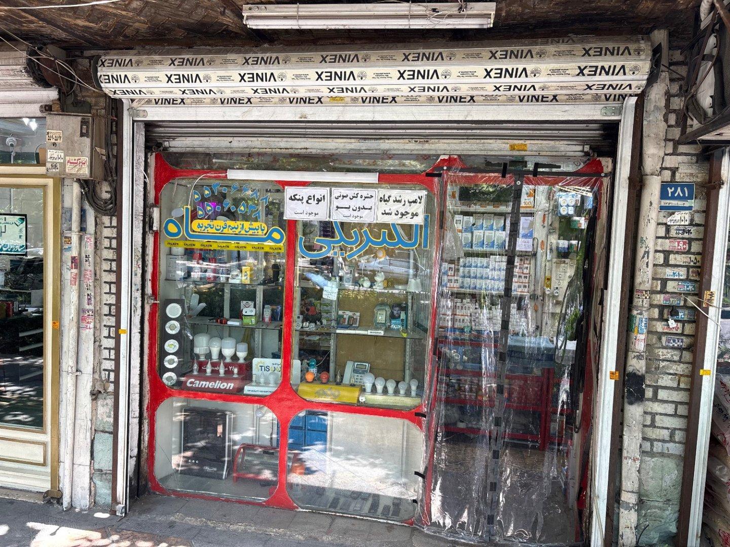 عکس الکتریکی ماه