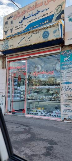 عکس بورس ساعت میزان